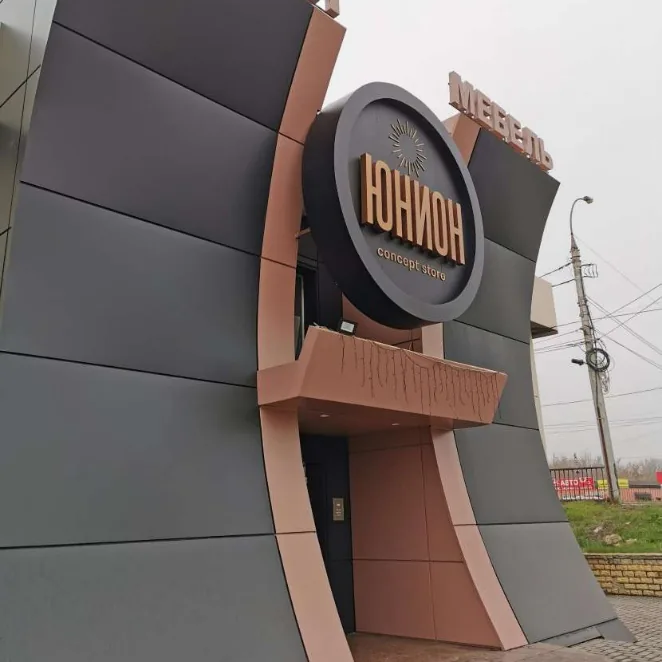 Салон мебели «Юнион» в Липецке, пл. Заводская, 1