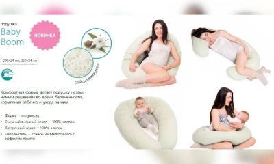 Подушка Вегас Beby Boom 2