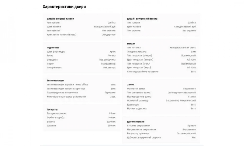 Дверь входная квартирная PORTALLE Fortis - фото 2