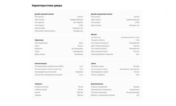 Дверь входная квартирная PORTALLE Shweda