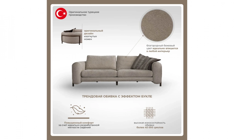 Диван Orix Capella - фото 1