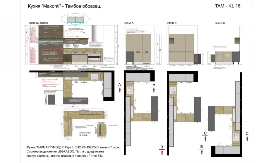 Кухня Makonti - фото 4