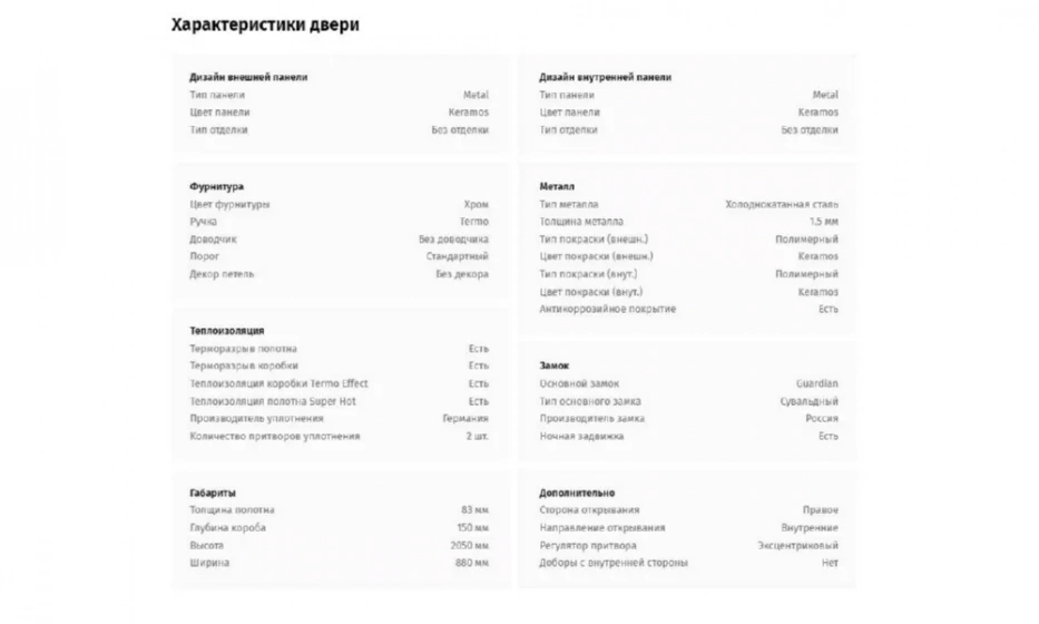 Дверь входная Portalle Termo Light - фото 2