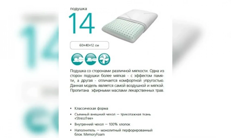 Подушка Вегас №14 - фото 1