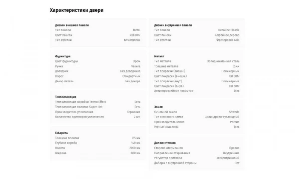 Дверь входная квартирная PORTALLE Shweda