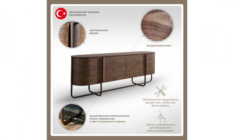 Комод Orix Capella - фото 1