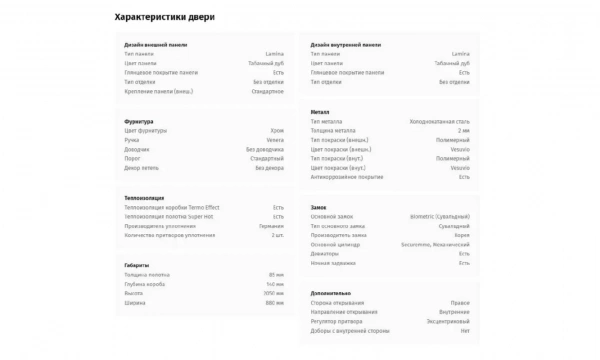 Дверь входная квартирная PORTALLE Fortis