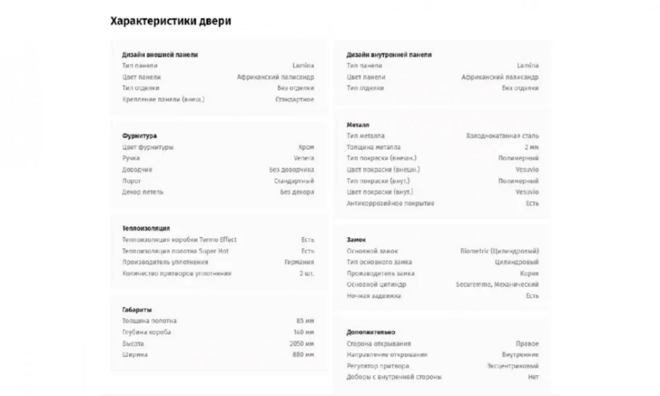 Дверь входная Portalle Shweda Light - фото 2