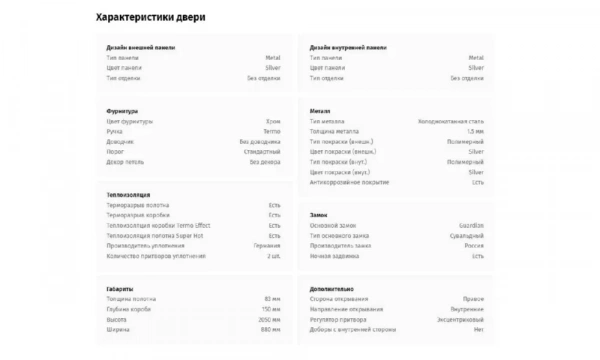 Дверь входная Portalle Termo Light