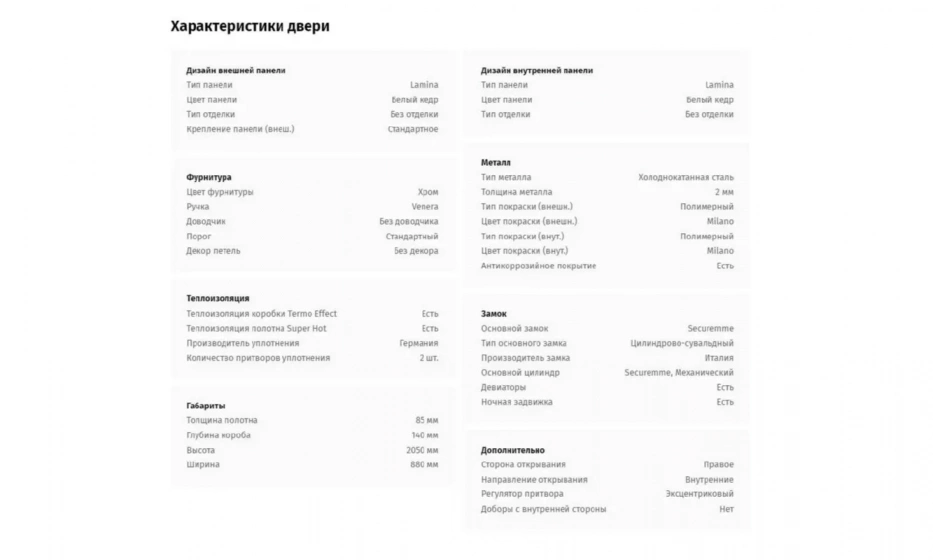 Дверь входная квартирная PORTALLE Fortis - фото 2