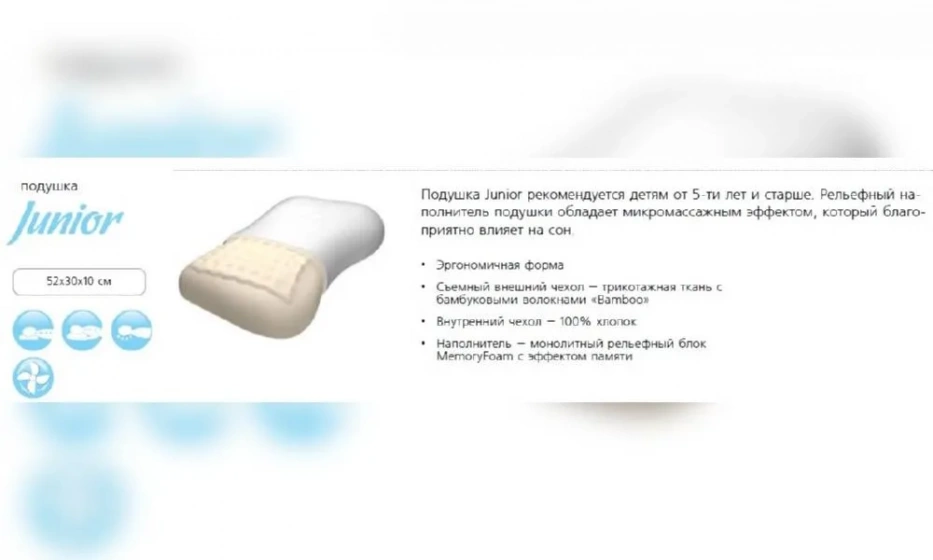 Подушка Вегас Junior - фото 1