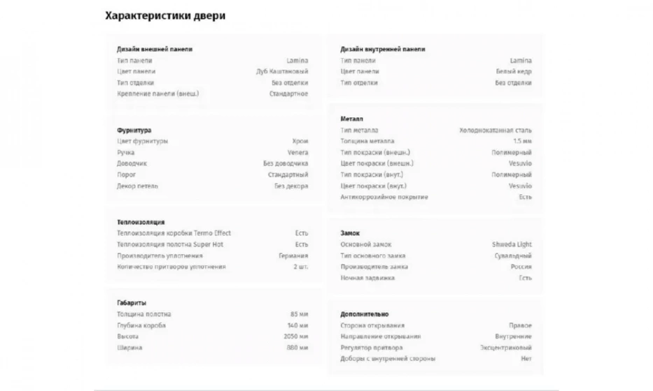 Дверь входная Portalle Shweda Light - фото 2