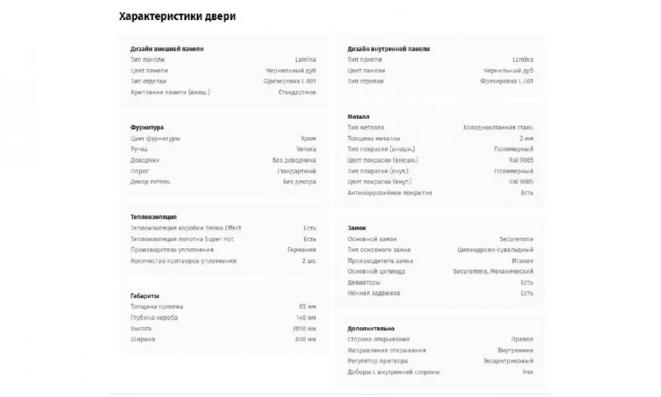 Дверь входная квартирная PORTALLE Fortis - фото 2