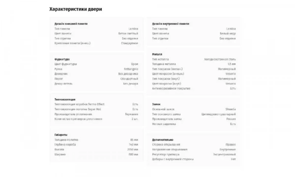 Дверь входная Portalle Shweda Light