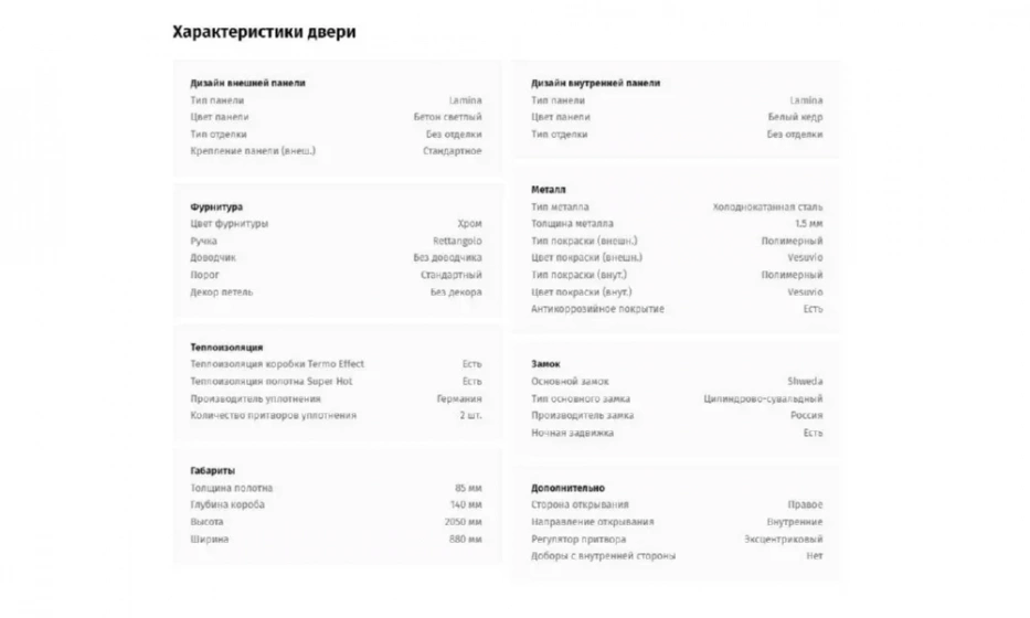 Дверь входная Portalle Shweda Light - фото 2