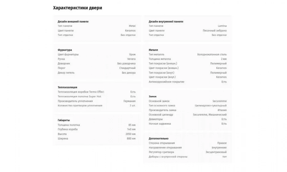 Дверь входная квартирная PORTALLE Fortis - фото 2