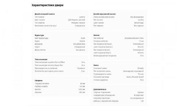 Дверь входная Portalle Shweda Light