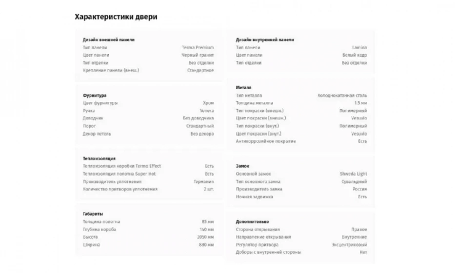 Дверь входная Portalle Shweda Light - фото 2