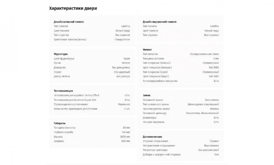 Дверь входная квартирная PORTALLE Fortis - фото 2