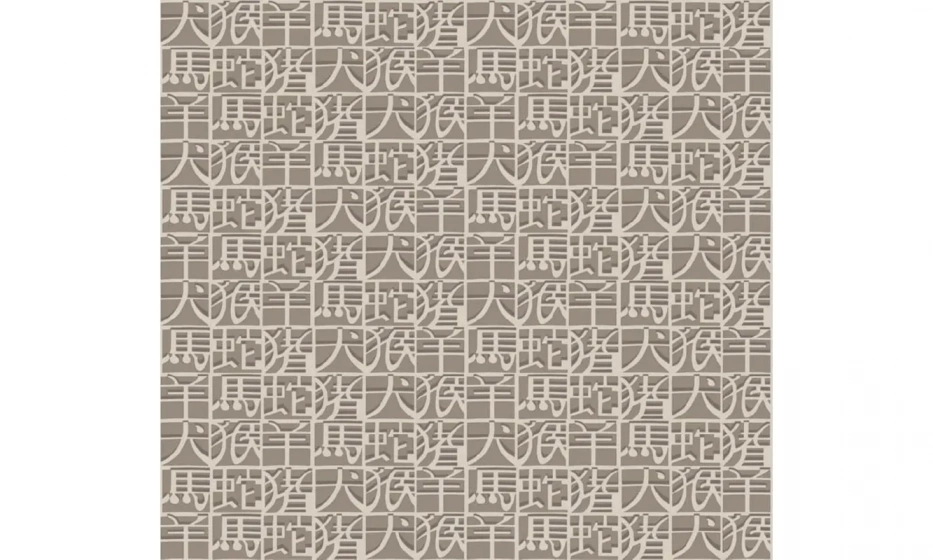 Итальянские обои Missoni Home, коллекция Wallcoverings 02, артикул 10103 - фото 1