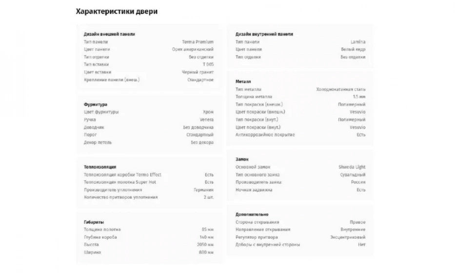 Дверь входная Portalle Shweda Light - фото 2