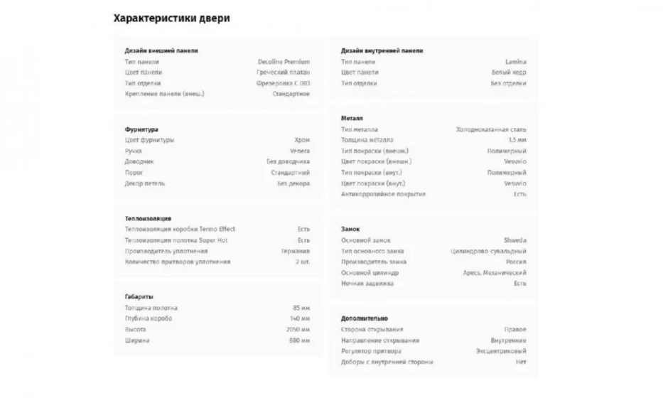 Дверь входная Portalle Shweda Light - фото 2