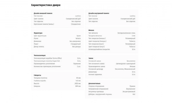 Дверь входная квартирная PORTALLE Fortis