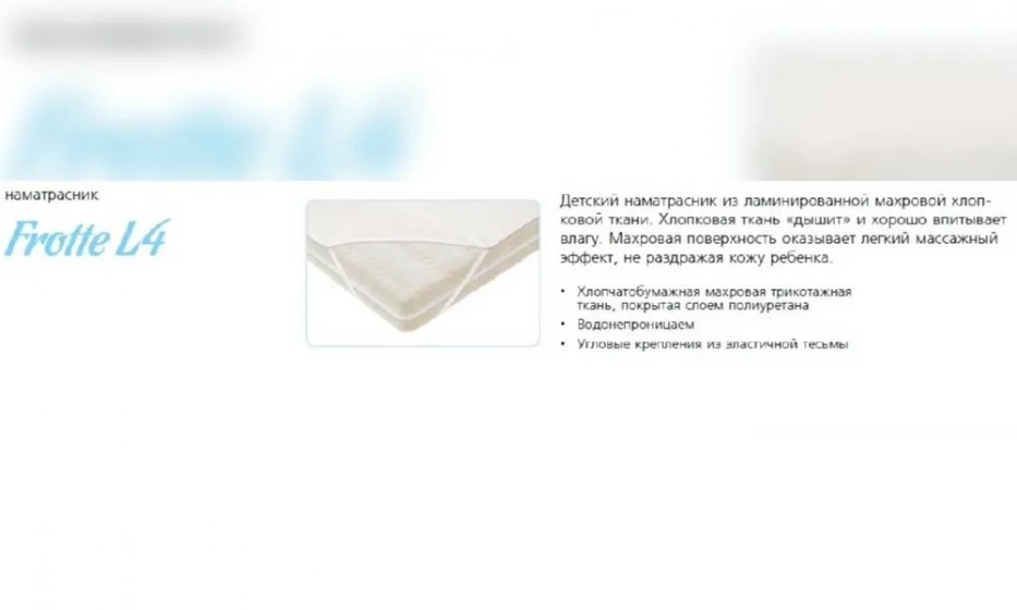 Детский Наматрасник Frotte L4 55*115 Вегас Frotte-2 - фото 1