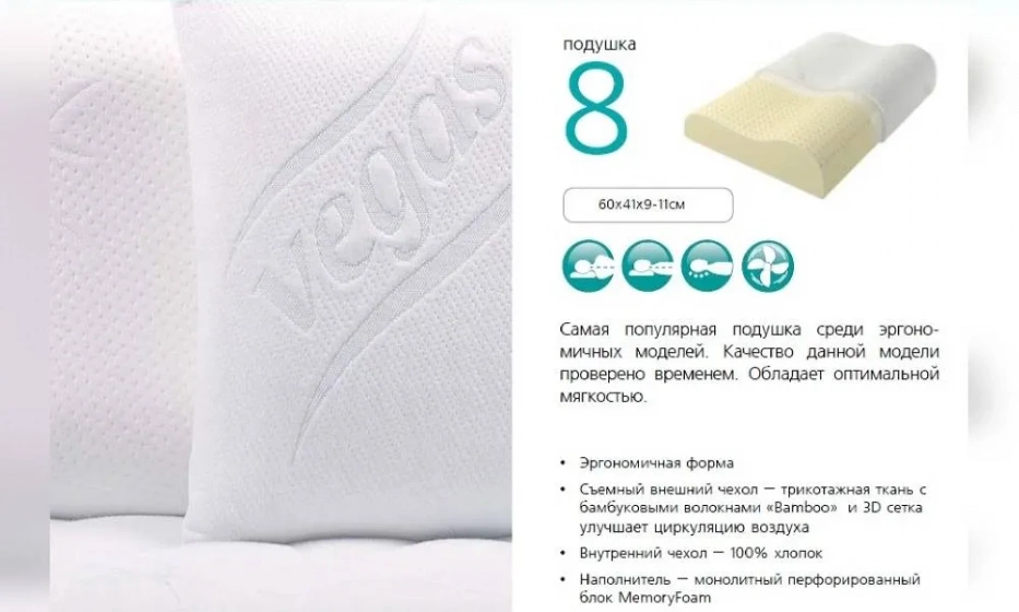 Подушка Вегас №8 - фото 1