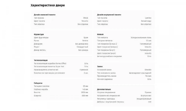 Дверь входная Portalle Shweda Light