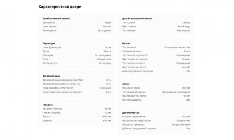 Дверь входная Portalle Shweda Light - фото 2